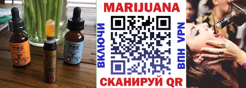 Печенье с ТГК конопля  Урай 