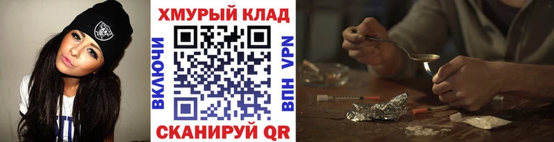 Героин Heroin  Урай 
