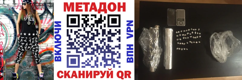Метадон мёд Урай