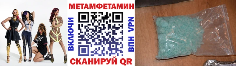 МЕТАМФЕТАМИН пудра  Урай 