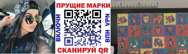 как найти закладки  Урай  Наркотические марки 1,8мг 